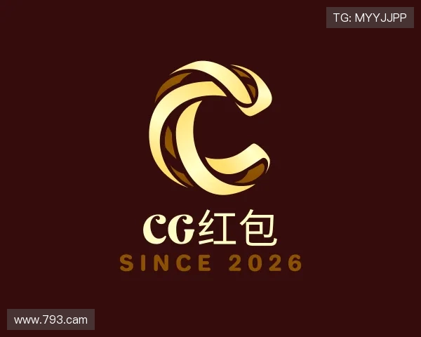 发现CG红包