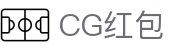 CG红包 - CG红包游戏平台